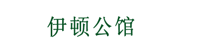 伊頓公館8號樓地下停車場陜西車位鎖